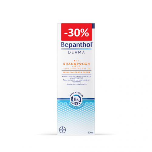 Bepanthol® Derma Ενυδατική Κρέμα Προσώπου με SPF25 50ml + 'Εξτρα Έκπτωση -30%